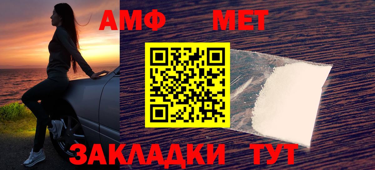 Amphetamine  Amphetamine VHQ  Вход с VPN  Елец  Amphetamine 