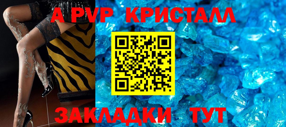 Альфа ПВП крисы CK  Вход с VPN  Елец  Alpha PVP СК КРИС 