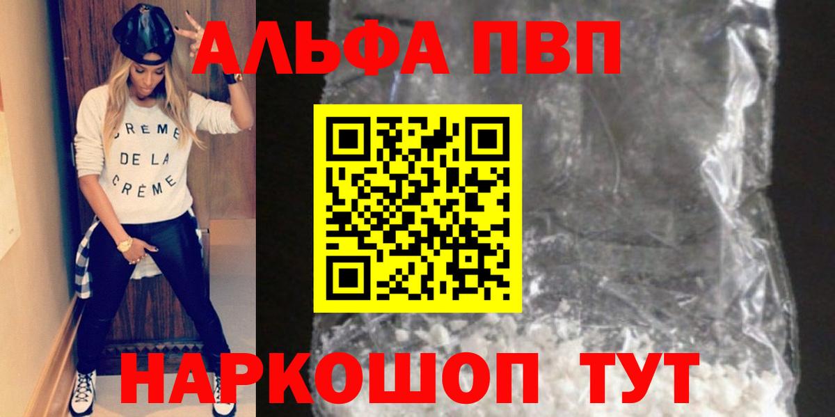 A-PVP мука Елец