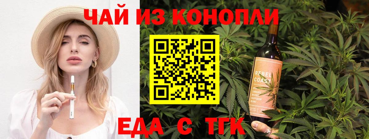 Елец  Печенье с ТГК марихуана  Вход с VPN 