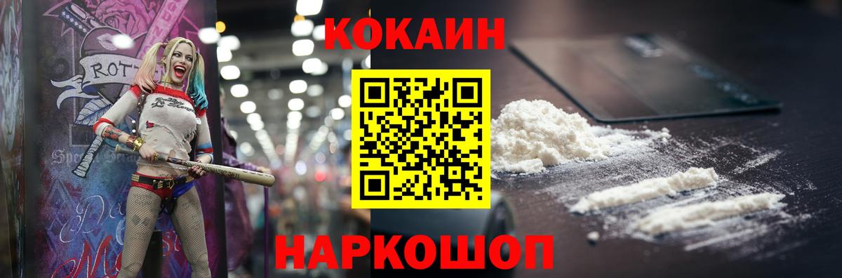 Кокаин  Кокаин Боливия  Елец  Вход с VPN  COCAIN Fish Scale 