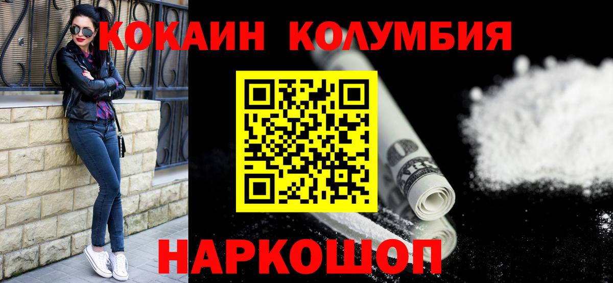 Cocaine Эквадор Елец