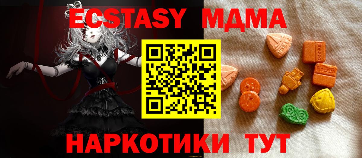 ЭКСТАЗИ таблы  Вход с VPN  Елец 