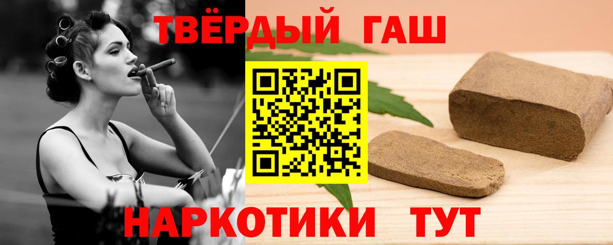 Гашиш гашик  ГАШИШ Изолятор  Вход с VPN  Елец 
