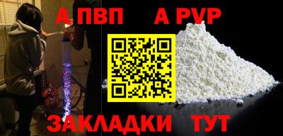 а пвп мука Кумертау