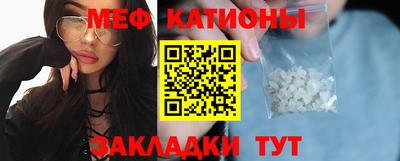меф VHQ Кунгур