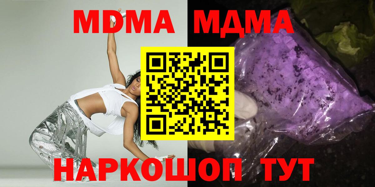 МДМА VHQ  Вход с VPN  MDMA  MDMA кристаллы  Елец 