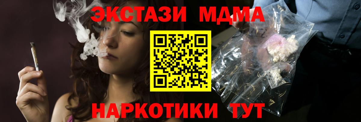 MDMA Molly Елец