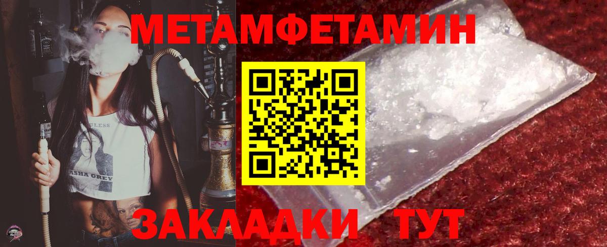 МЕТАМФЕТАМИН витя Елец