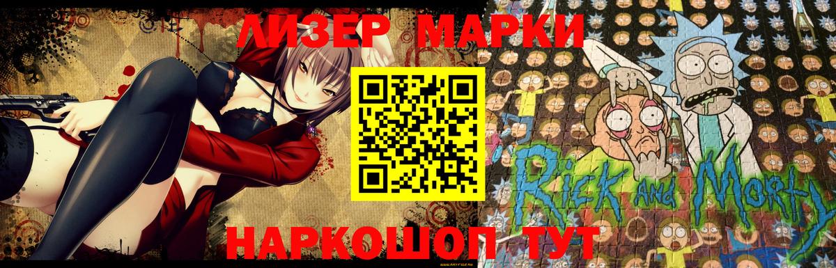 Марки NBOMe 1,8мг  Наркотические марки  Елец  Вход с VPN 