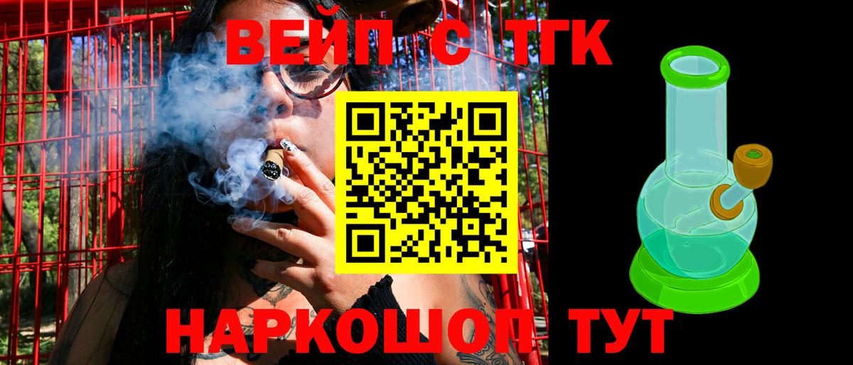 где продают наркотики  ТГК концентрат  Вход с VPN  Елец  Дистиллят ТГК жижа 